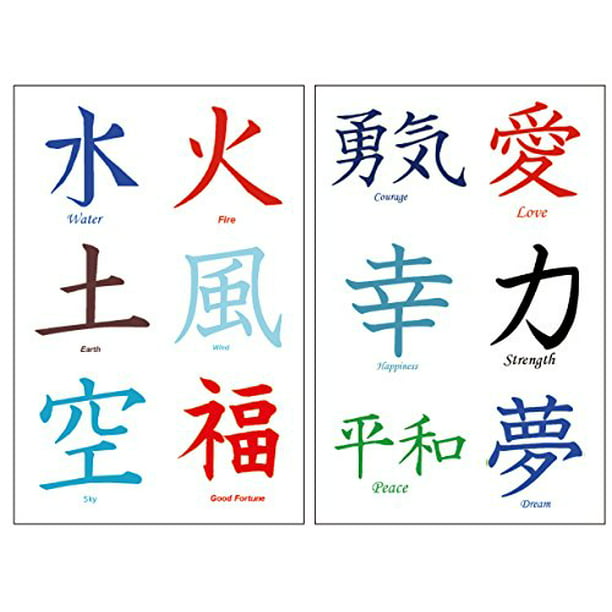 36 Premium Kanji Tattoos: Japanese, Chinese, Asian Characters: Love, Peace.  