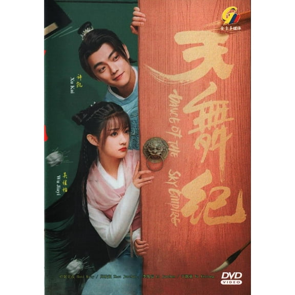 Dance of the Sky Empire Chinese Drama DVD - TV Series English Subtitles