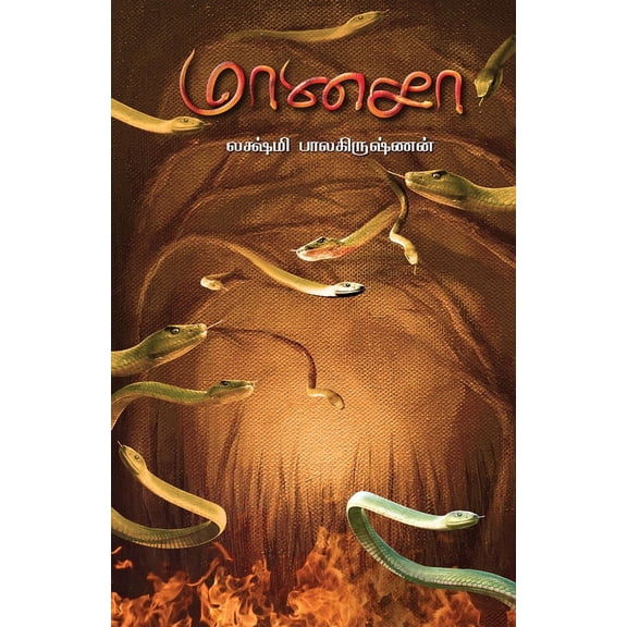 Masana, (Paperback)