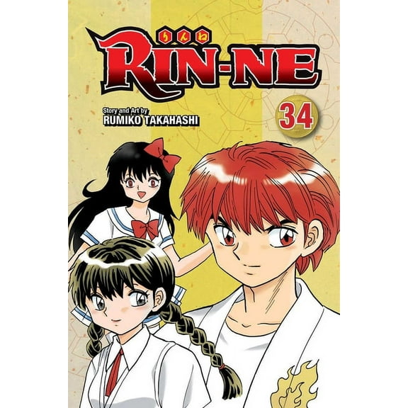 Rin-Ne Rin-Ne, Vol. 34, (Paperback)