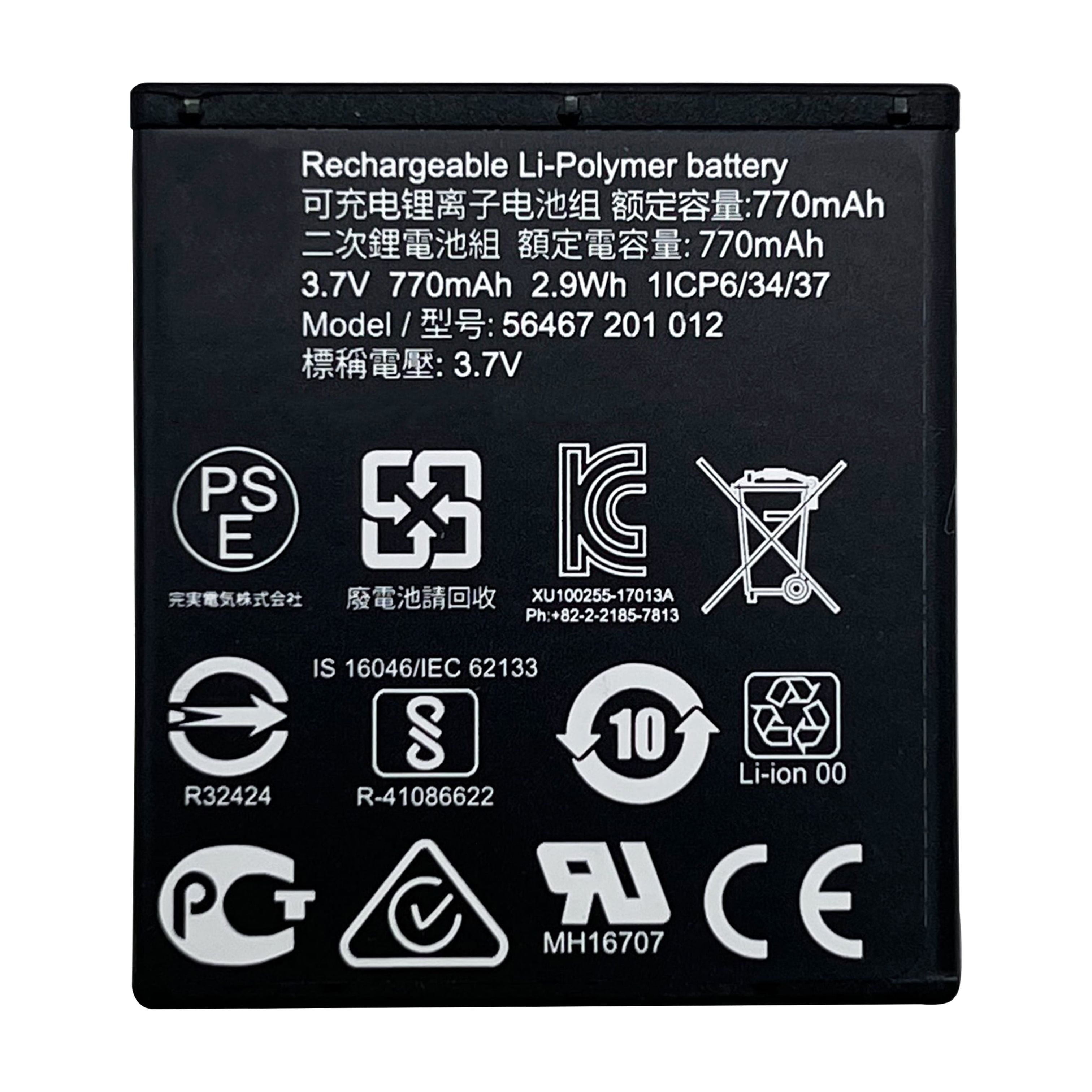 Battery for Bang & Olufsen BeoPlay H9, BeoPlay H9i, BeoPlay H7