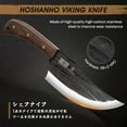 thumbnail image 3 of HOSHANHO 6 Inch Viking Knife, High Carbon Steel Japanese Kitchen Chef Knife, Hand Forged Butcher Knife for Meat Cutting, Multipurpose Cooking Knives for Home & Camping & BBQ C101, 3 of 3
