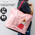 thumbnail image 4 of MOOMIN© Size XL Tote Bag (Japan Edition), 4 of 6