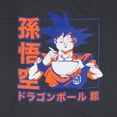 thumbnail image 4 of Dragon Ball Super Men's Goku Ramen Kanji Design Adult Anime Ringer T-Shirt, 4 of 7