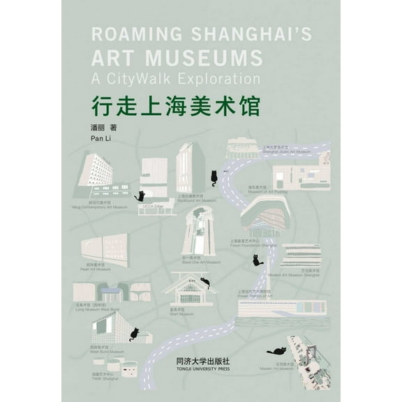 Roaming Shanghai's Art Museums: A Citywalk Exploration, (Paperback)