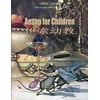 Aesop for Children (Simplified Chinese): 06 Paperback Color (Childrens Picture Books) (Volume 4) (Chinese Edition)