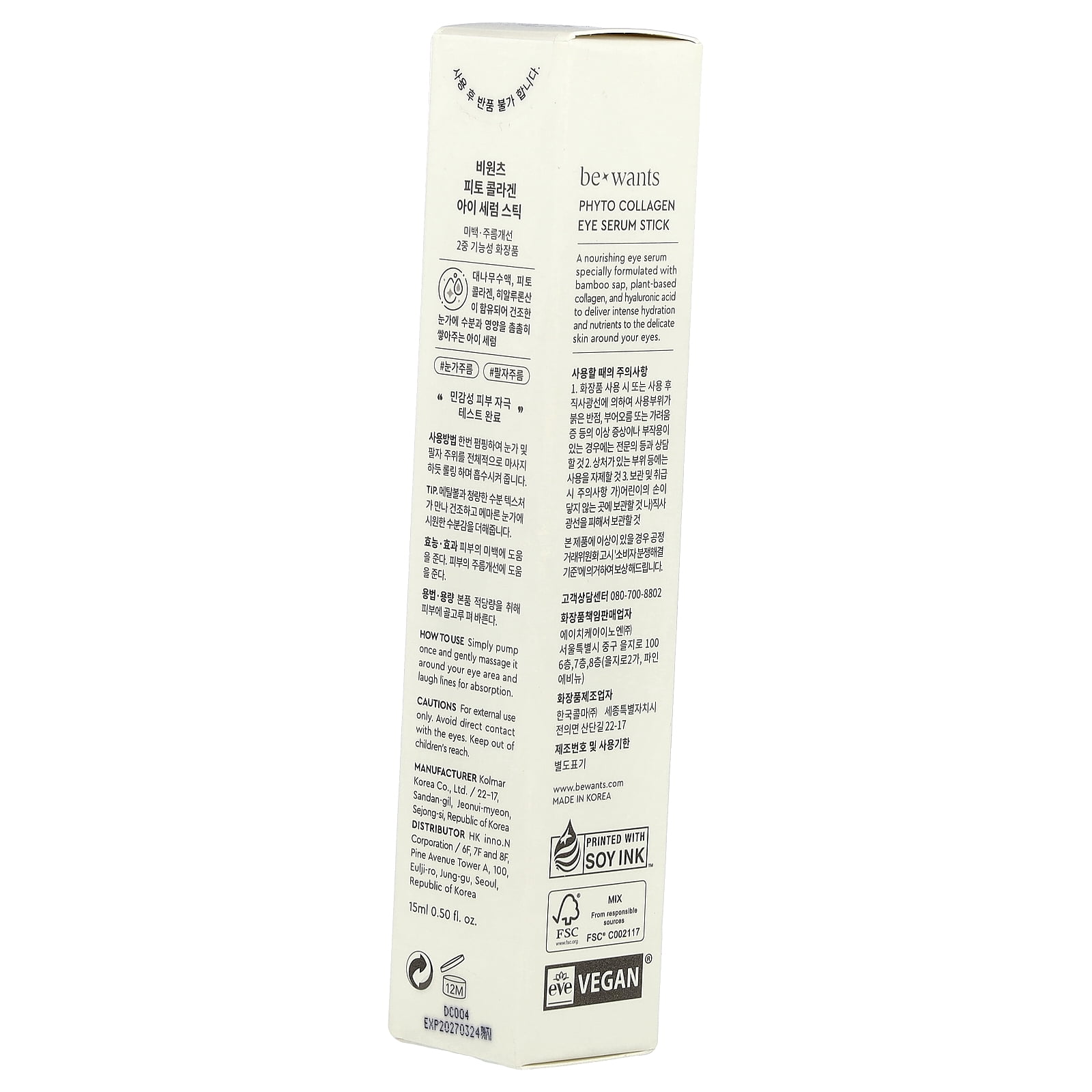 Bewants Phyto Collagen Eye Serum Stick, 0.5 fl oz (15 ml)