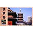 thumbnail image 3 of Sensoji 1/400, 3 of 3