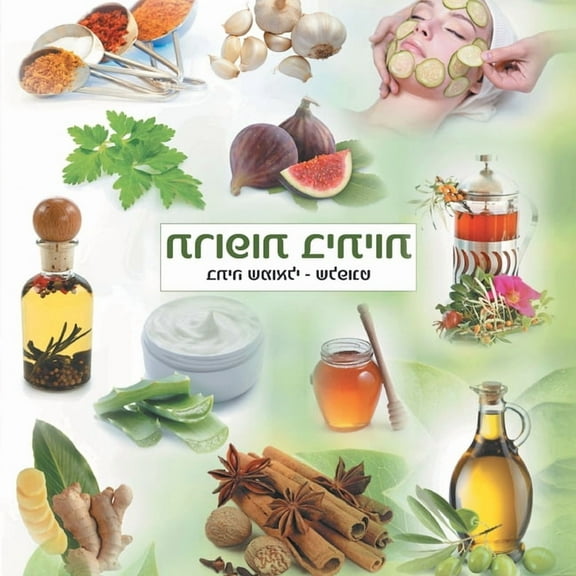 Home Medication (Paperback)