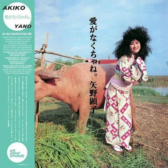 Akiko Yano - Ai Ga Nakucha Ne - Music & Performance - Vinyl