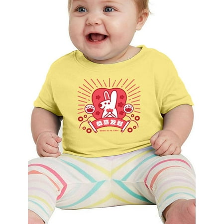 

Wish You Be Prosperous T-Shirt Infant -Image by Shutterstock 18 Months