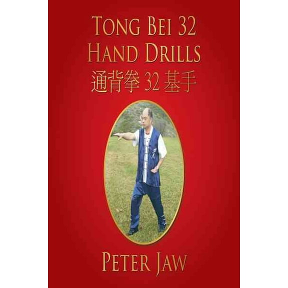 Tong Bei 32 Hand Drills: 32