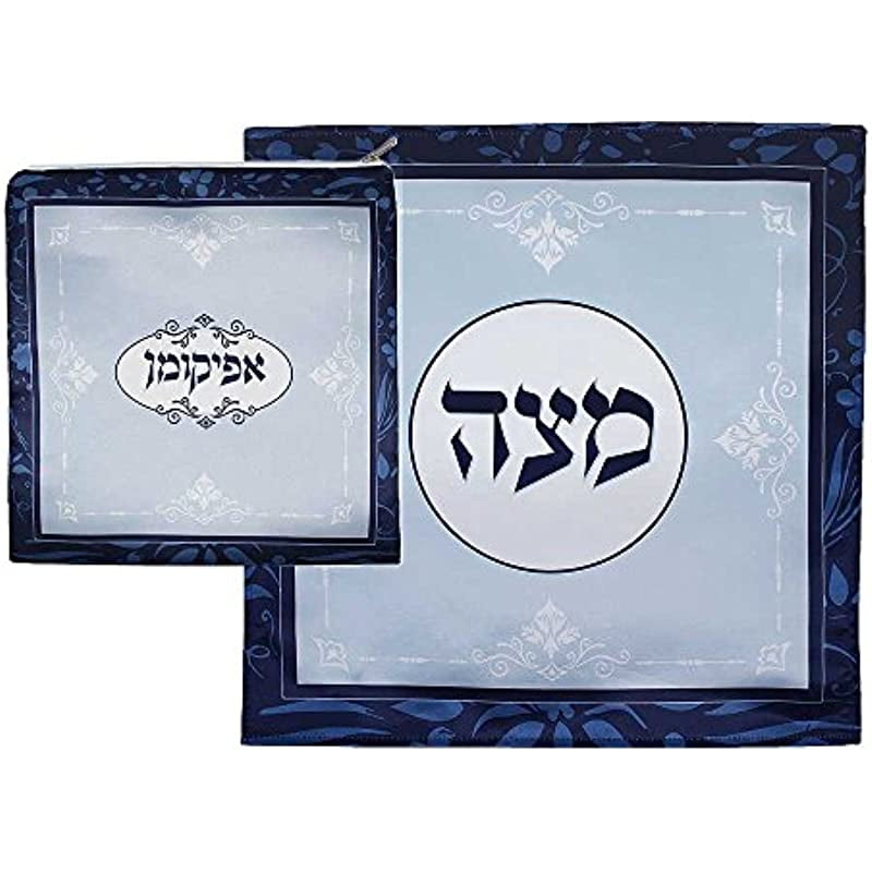 Zion Judaica Passover Seder Square Matzo Cover & Afikoman Bag TableTop Renaissance Collection