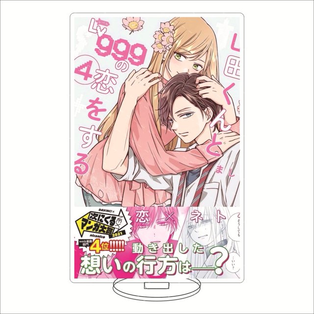 NS3 My Love Story Con Yamada-kun at Lv999 Figura Modelo Juguete Acrílico Soporte Anime Akane Placa Decoración Del Hogar Coleccion