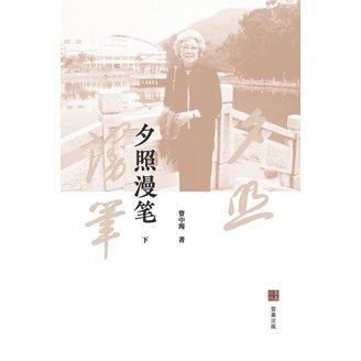 李慎之自述与文章集萃, (Paperback) - Walmart.com
