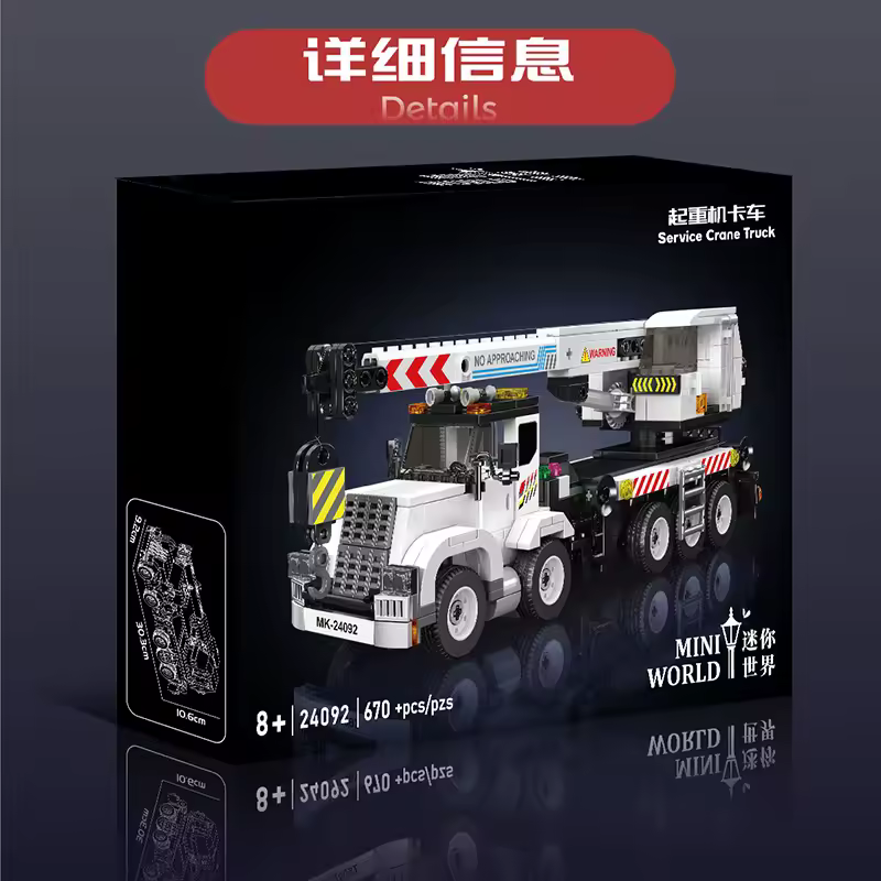 GZBricker Crane Truck Building Set Compatible with Lego Vehicle Rescue Construction for Adults Boys Home Decor