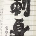 thumbnail image 3 of Japanese Lantern Festival Restaurant Lantern Traditional Japanese Style Hanging Lantern, 3 of 9