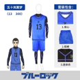 thumbnail image 1 of Disfraz de Cosplay de yoachi Isagi, mono de fútbol, ropa de fiesta de Carnaval de Halloween, 1 of 4