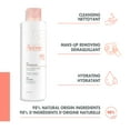 thumbnail image 2 of Avene Milk cleanser, 200ml, 2 of 5