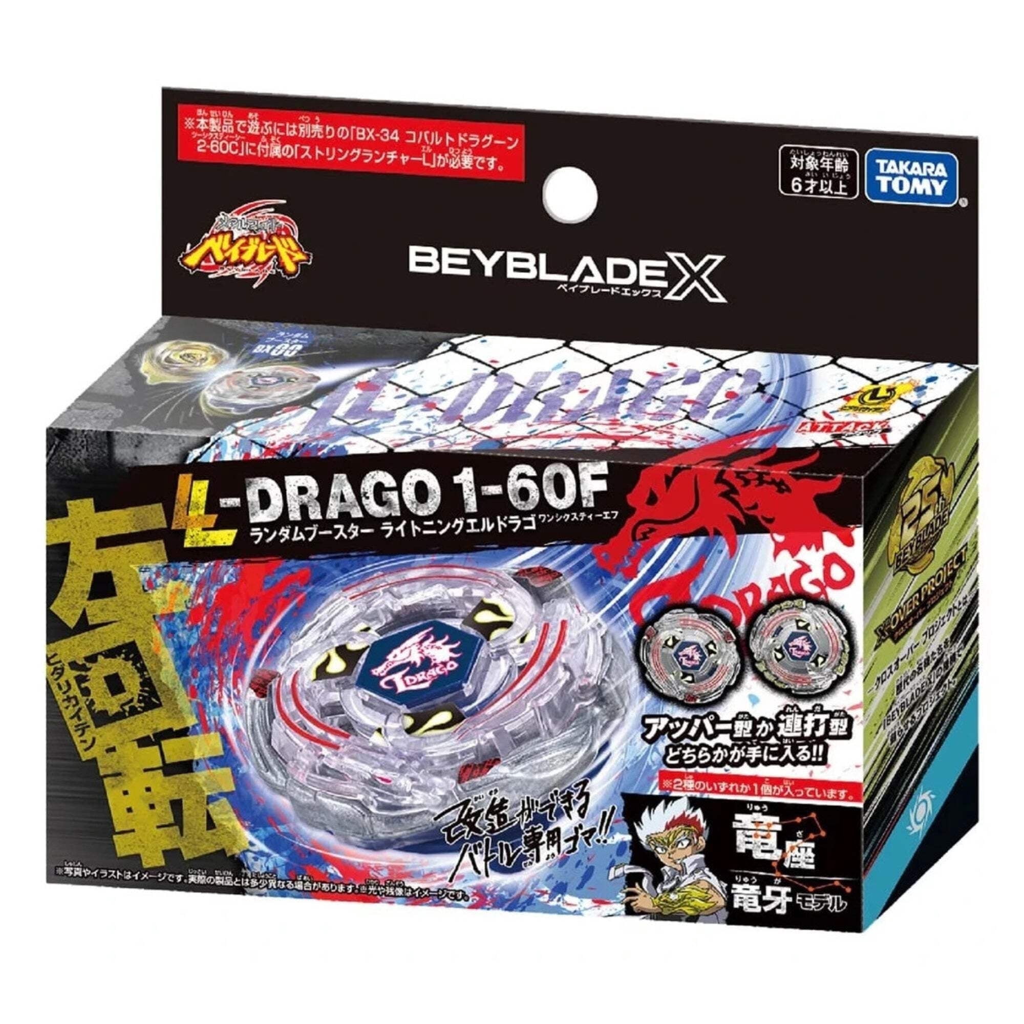 ヒラヤマの雪男‼️６機セット‼️ JASDF/BO/BO/CI/CX/KZ Takara Tomy Beyblade X CX-06 Fox Brush J9-70GR Random Booster