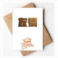 thumbnail image 1 of Encouragement Richesse Amitié Qualité Valeur Merci Cartes Enveloppes Blanc Note, 1 of 3