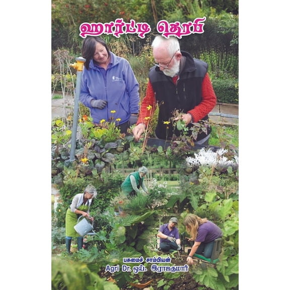 Horti Theraphy, (Paperback)