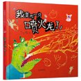 thumbnail image 1 of Pre-Owned I Became a Fire-Breathing Dragon. (Hardcover) 7554529846 9787554529843, 1 of 1