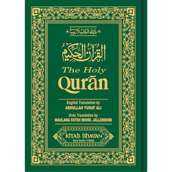 Pre-Owned The Holy Qur'an (English, Arabic and Urdu Edition) (Hardcover) 8171512275 9788171512270