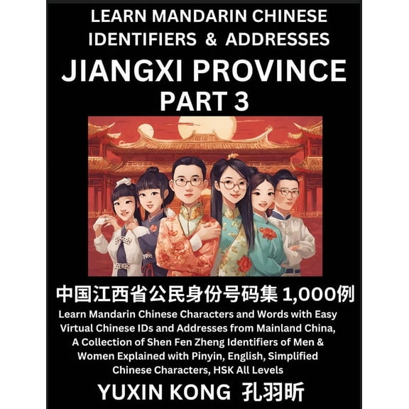Jiangxi Province of China (Part 3): Learn Mandarin Chinese Characters and Words with Easy Virtual Chinese IDs and Addres, (Paperback)