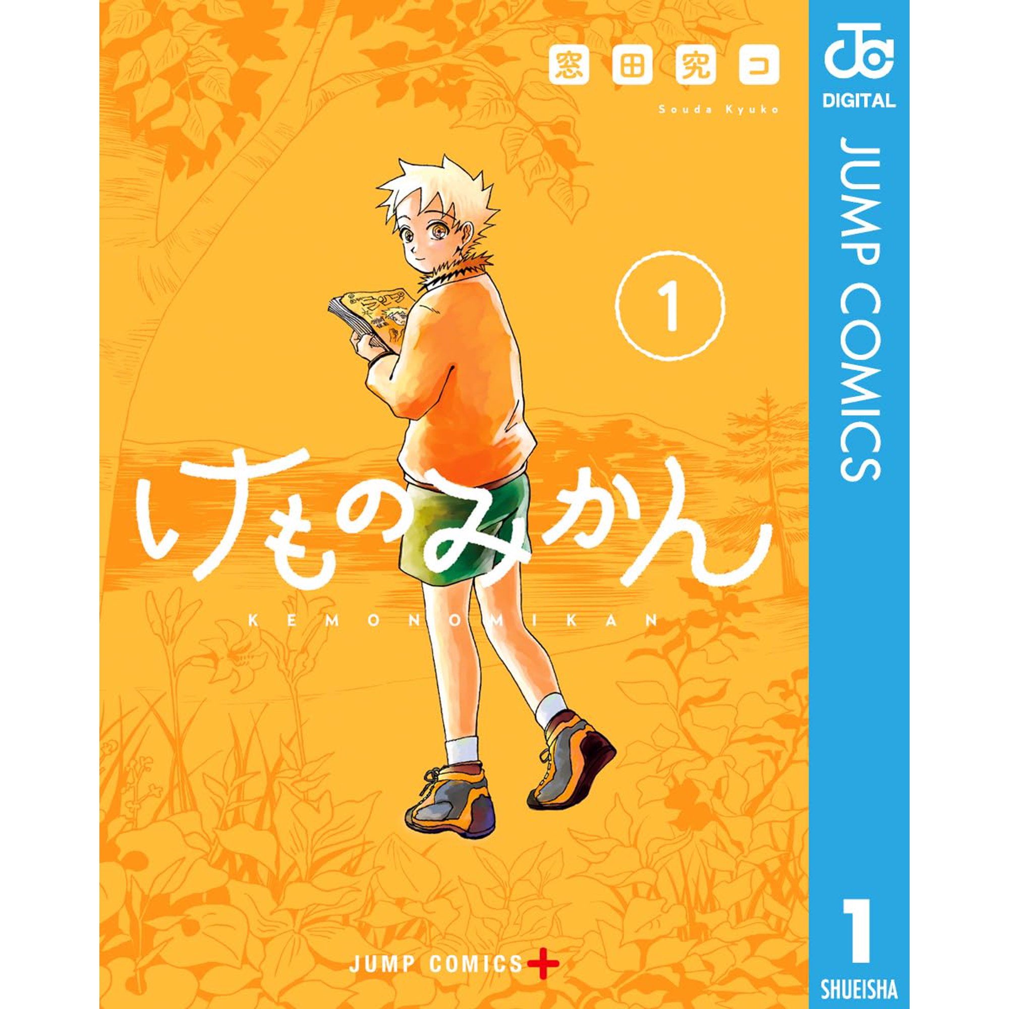 Kyuko Madoda Beast Oranges 1 (Paperback)