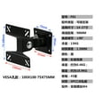 thumbnail image 2 of Universal Rotated TV Wall Mount Swivel Bracket Monitor Stand for 14 - 24 Inch LCD LED Flat Panel Plasma TV Holder, 2 of 9