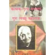 Kathak Nirtya Parampara Mein Guru Lacchu Maharaj - Mandavi Singh