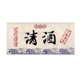 thumbnail image 3 of Cortina horizontal japonesa para restaurante de sushi, barra de izakaya, cortina decorativa, partición de cocina, cortina corta, cortina de puerta Noren, 3 of 5
