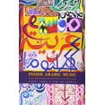 thumbnail image 1 of Inside Arabic Music: Arabic Maqam Performance and Theory in the 20th Century, 1 of 1