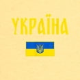 thumbnail image 3 of CafePress - Ukraine T Shirt Ukrainian T Shirt - Cute Toddler T-Shirt, 100% Cotton, 3 of 4