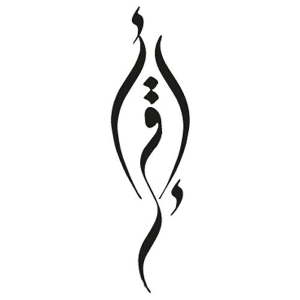 Digital Custom Monogram in Arabic Calligraphy Standard 2 letters