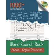 AL-ZAYTUNA Arabic : Arabic Word Search Book: Large print, 1000+ Common Arabic Words, Arabic Word Search Puzzles For Adults And Kids, Word Search with English Translation, Learn And Improve Your Arabic Vocabulary, Fun Way To Learn Arabic Language, Arabic Verbs, Nouns (Paperback)