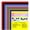 Colored Poster Board 14*18 30 pc, variant on Colored Poster Board 8.5*11 50 pc