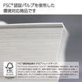 thumbnail image 4 of Papel de copia KOKUYO A3 1500 hojas, 80 brillantes, certificado FSC, 4 of 6