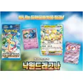 thumbnail image 2 of Pokemon Paradise Dragona (Booster Box) (Korean), 2 of 3