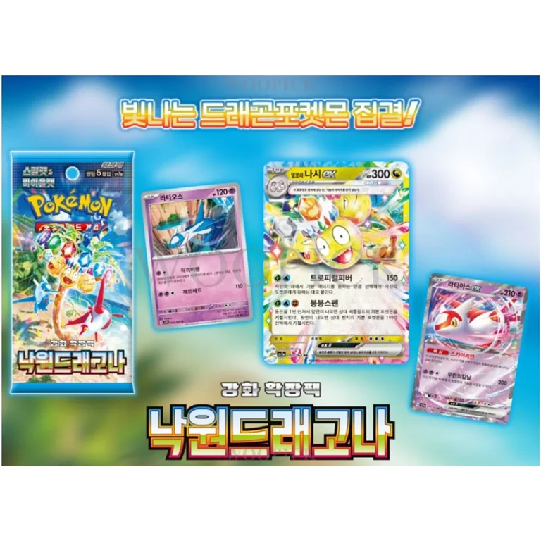 Pokemon Paradise Dragona (Booster Box) (Korean) - Walmart.com