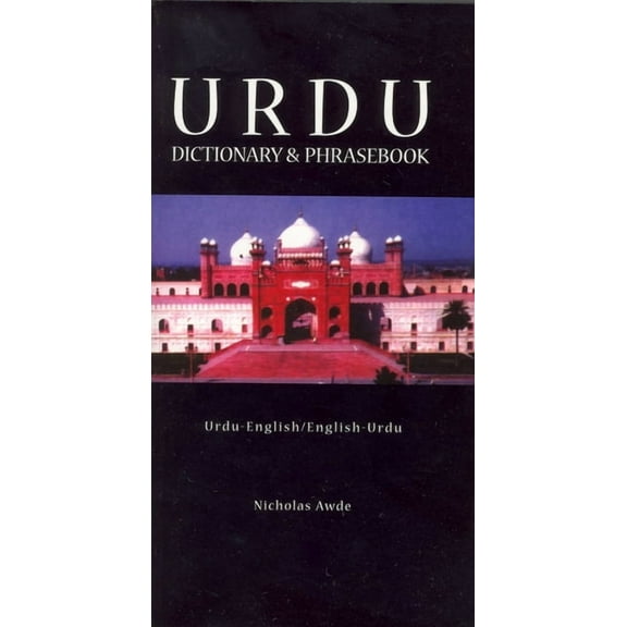 Hippocrene Dictionary and Phrasebook Urdu-English/English-Urdu Dictionary & Phrasebook, (Paperback)
