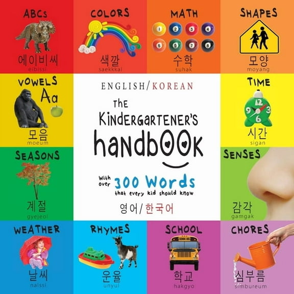 The Kindergartener's Handbook: Bilingual (English / Korean) (영어 / 한국어) ABC's, Vowels, Math, Shapes, Colors, Time, Senses, Rhymes, Science, and Chores, with 300 Words