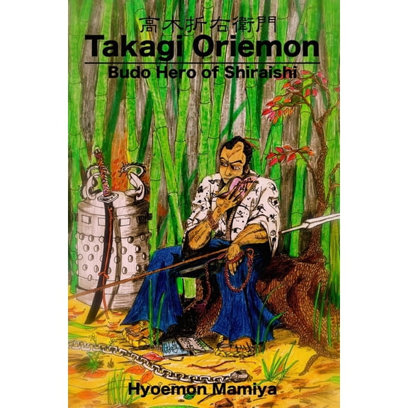 Takagi Oriemon, (Paperback)