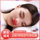 thumbnail image 1 of Anti-Snoring Nasal Blockage Device, Snoring Prevention Appliance, Nasal Breathing Aid, Snore Suppressor, Anti-Snoring Manufacturer Wholesale Available in Blue, White, and Red, 1 of 2