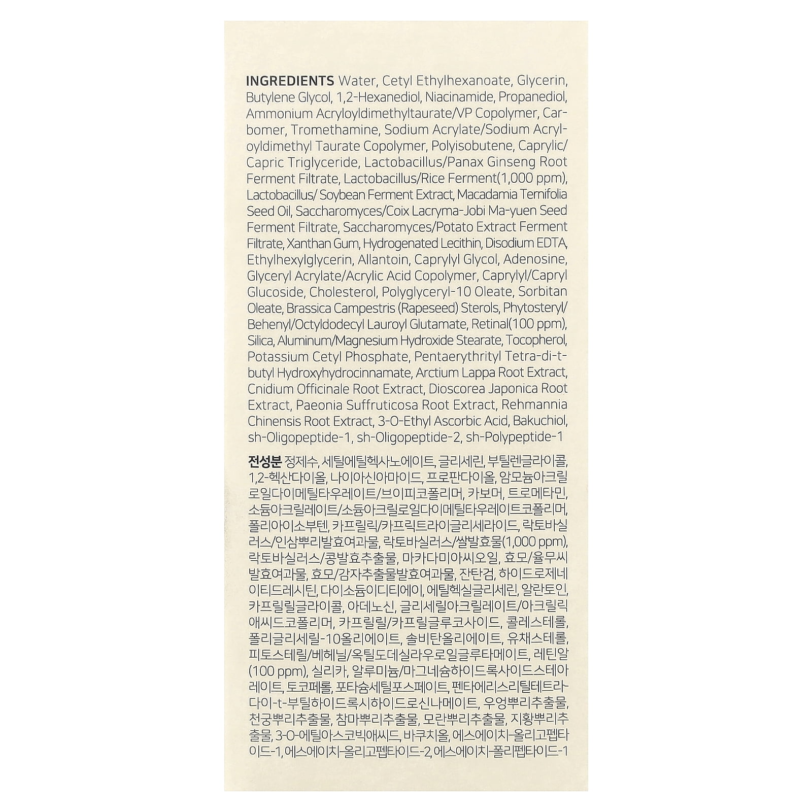 K-Secret Seoul 1988 Cream, Retinal Liposome 1% + Fermented Rice, 1.69 fl oz (50 ml)