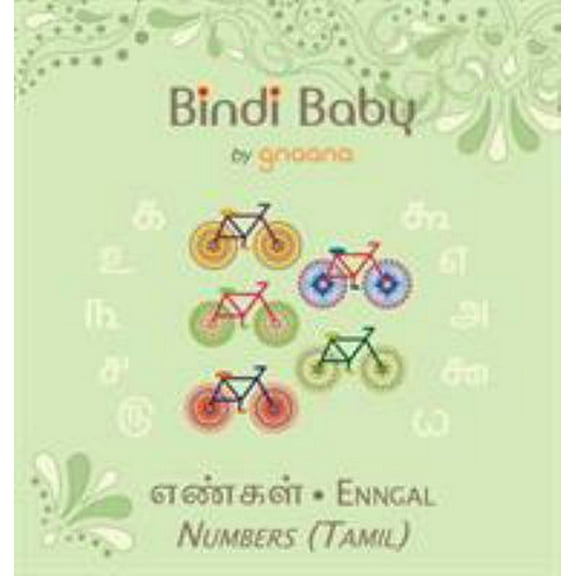 Pre-Owned Bindi Baby Numbers (Tamil): A Counting Book for Tamil Kids (Hardcover) 1943018111 9781943018116