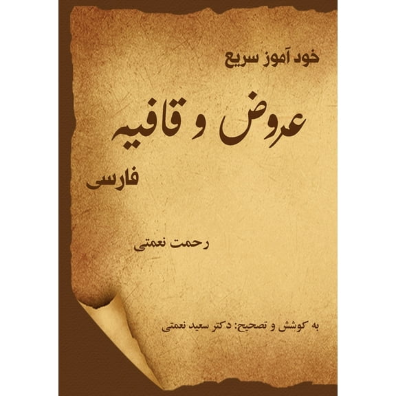 خودآموز سریŸ, (Paperback)