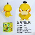 thumbnail image 1 of Figura de acción de Pokémon Psyduck Duck Angry Version, linda, 9 cm, 1 of 4