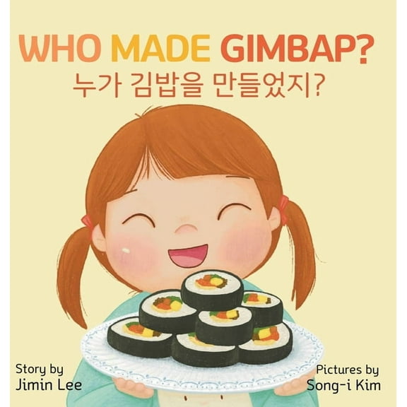 Korean English Children's Book Who Made Gimbap?: Bilingual Korean-English Children's Book, Book 2, (Hardcover)